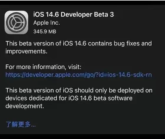 辰溪苹果手机维修分享iOS14.6正式版什么时候来 