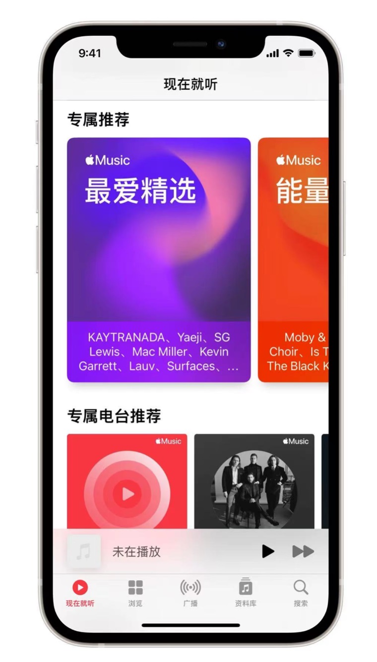 辰溪苹果手机维修分享iOS 14.5 Apple Music 新功能 