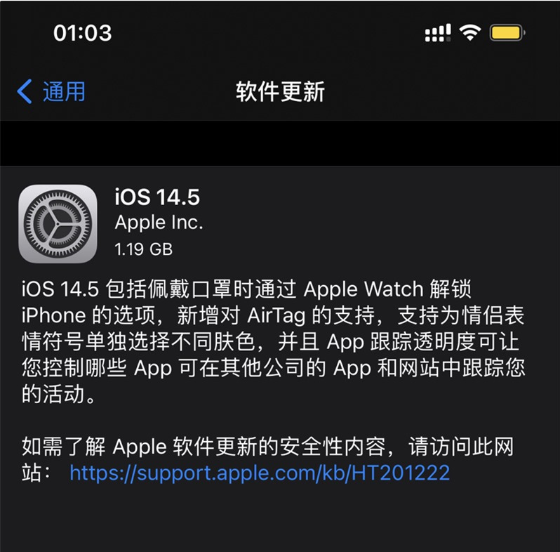 辰溪苹果手机维修分享iOS 14.5 正式版升级内容汇总 