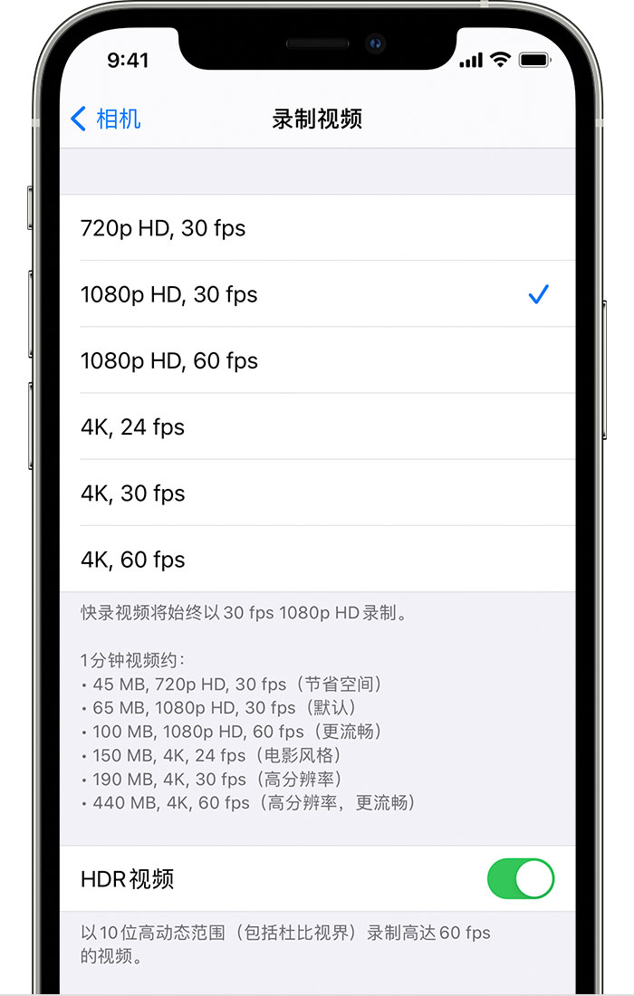 辰溪苹果手机维修分享如何在 iPhone 上播放和录制 HDR 视频 