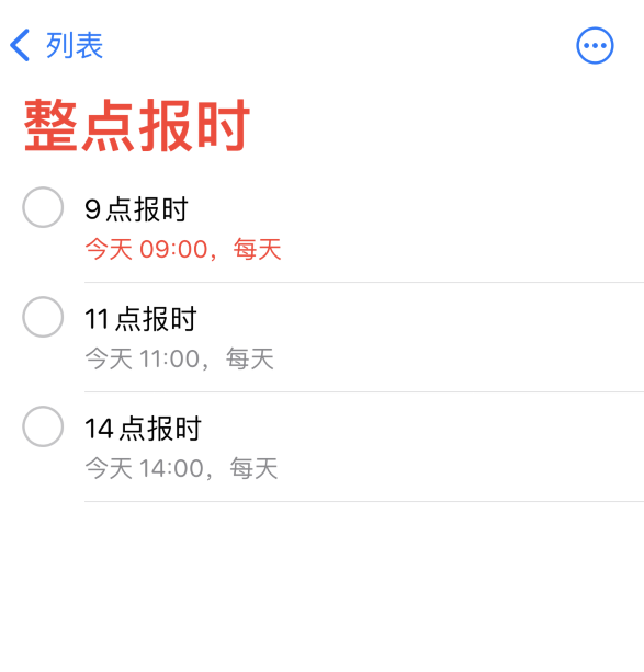 辰溪苹果手机维修分享如何在 iPhone 上设置整点报时提醒 