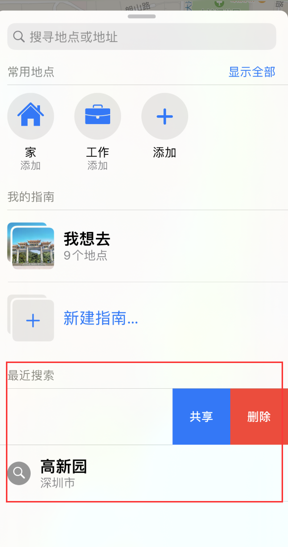 辰溪苹果手机维修分享保护个人隐私 