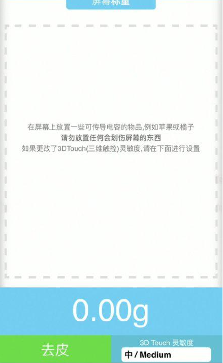 辰溪苹果手机维修分享iPhone手机称重的步骤 