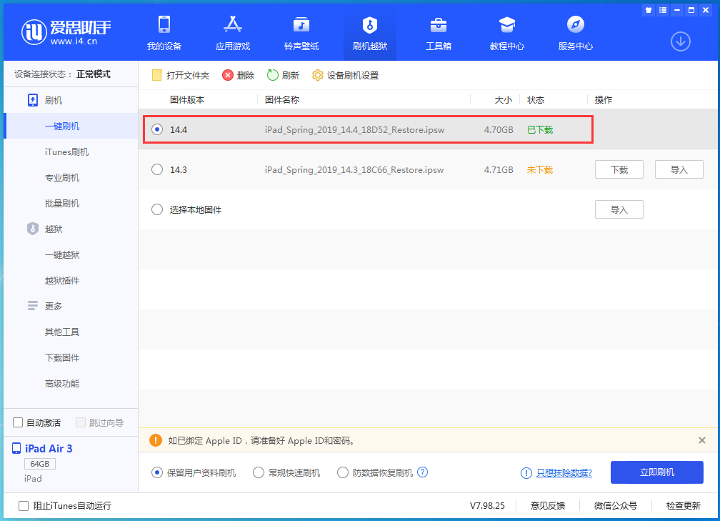 辰溪苹果手机维修分享iPhone 12 提示“无法检查更新”导致不能正常升级怎么办 