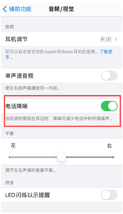 辰溪苹果手机维修分享iPhone12 扬声器有杂音怎么办 