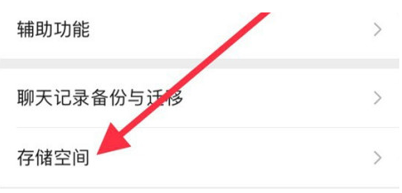 辰溪苹果手机维修分享iPhone12清微信缓存方法 