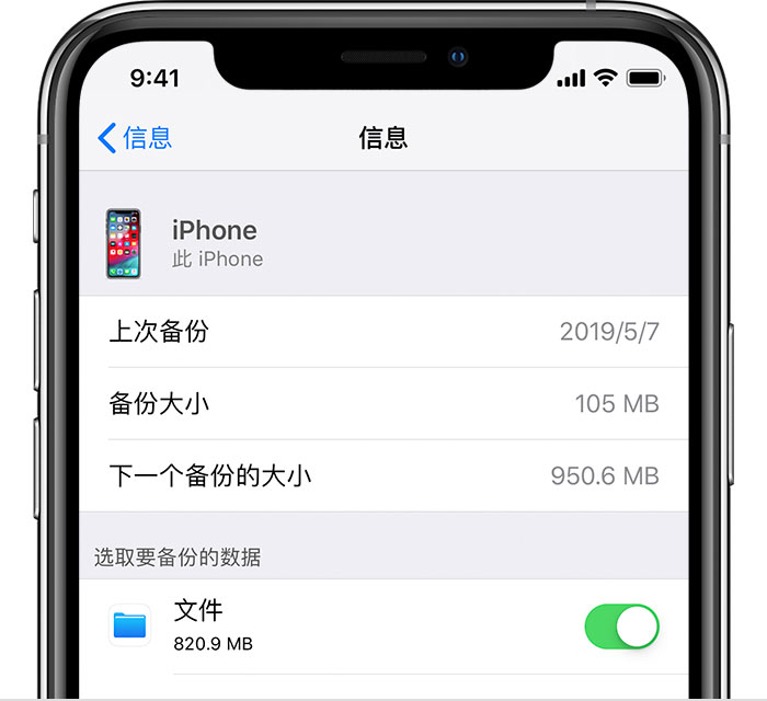 辰溪苹果手机维修分享iPhone 显示“备份失败”应如何解决 