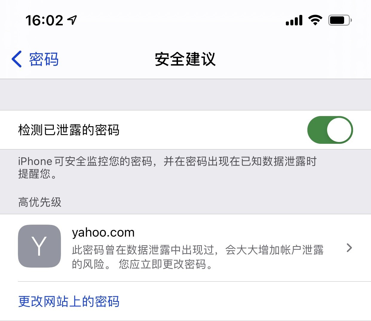 辰溪苹果手机维修分享iCloud 钥匙串有什么用 