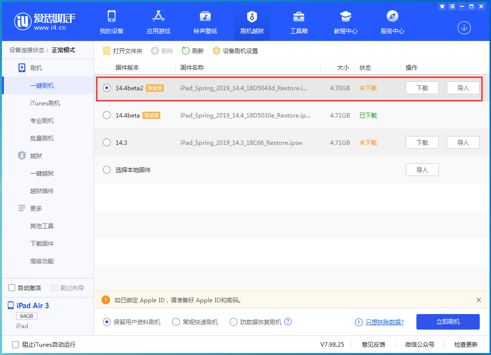 辰溪苹果手机维修分享iOS 14.4 Beta 2更新内容及升级方法 