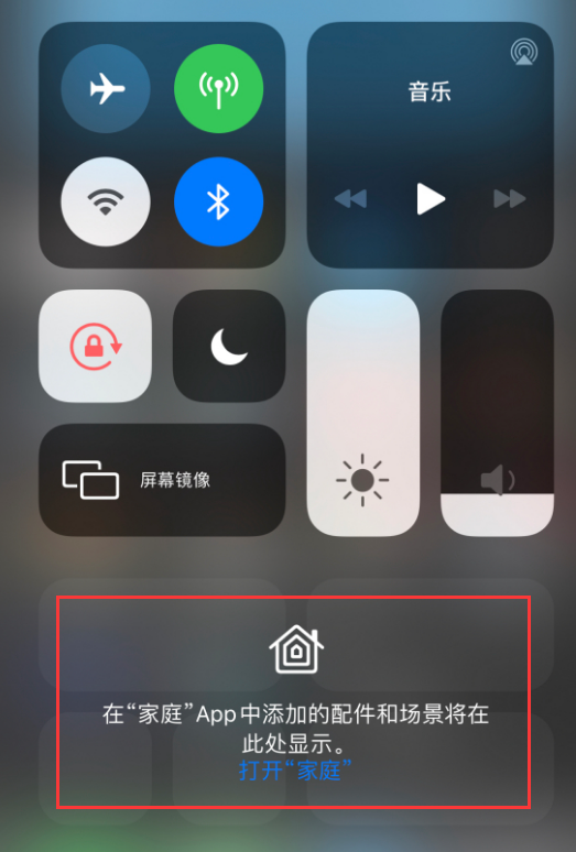 辰溪苹果手机维修分享iOS 14 控制中心“家庭”功能如何移除 