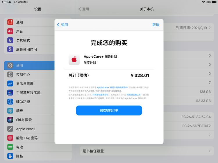 辰溪苹果手机维修分享AppleCare+ 有哪些升级服务内容 