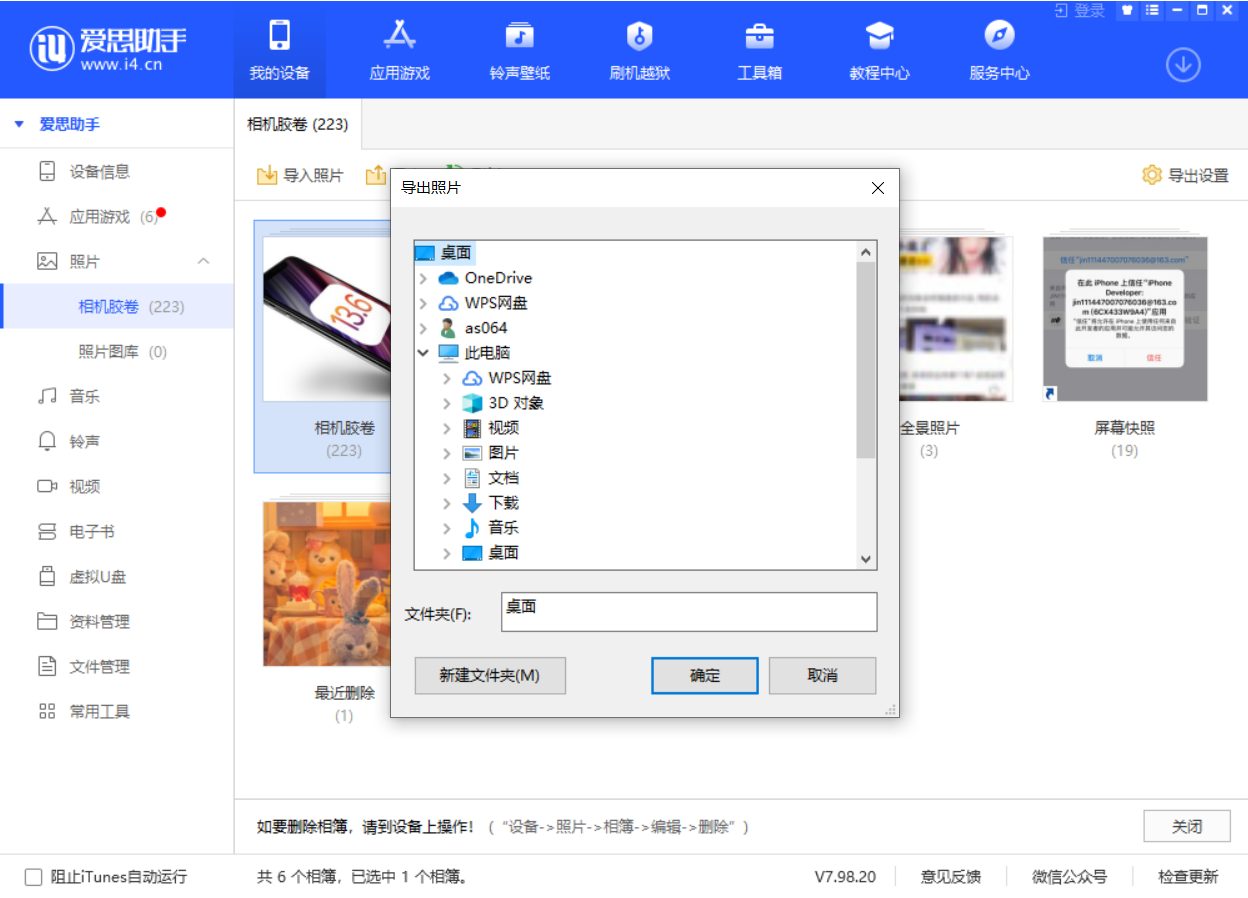 辰溪苹果手机维修分享如何将 iPhone 12 中的照片快速备份到电脑中 