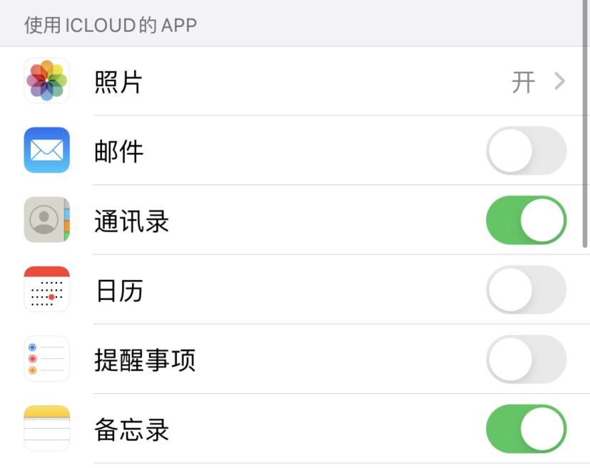 辰溪苹果手机维修分享如何在 iPhone 12 上使用 iCloud 备份或同步数据 