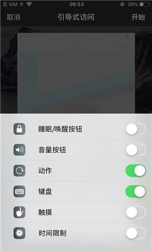 辰溪苹果手机维修分享iOS 14中引导式访问模式有什么用 