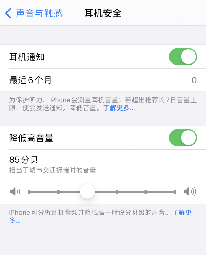 辰溪苹果手机维修分享iOS 14 新增保护听力功能 