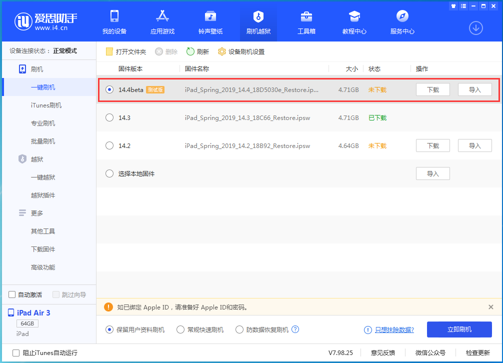 辰溪苹果手机维修分享苹果iOS 14.4/iPadOS 14.4 Beta 1发布 