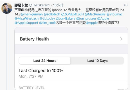 辰溪苹果手机维修分享为什么说iOS14.3正式版不值得升级 