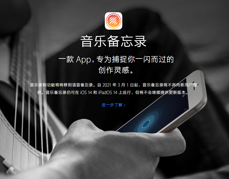 辰溪苹果手机维修分享苹果官方“音乐备忘录”应用即将下架，如何转移录音 