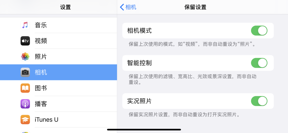 辰溪苹果手机维修分享如何巧妙利用 iPhone 原生相机里的设置拍摄好看的照片 