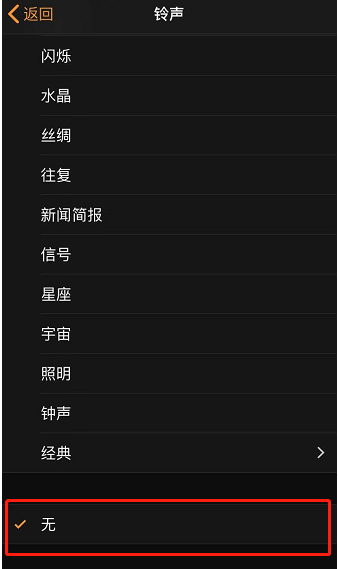 辰溪苹果手机维修分享iPhone 12闹钟如何设置为只震动 