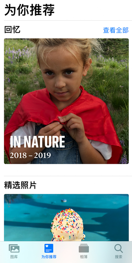 辰溪苹果手机维修分享iOS 14 照片小组件如何删除不想看到的图片 