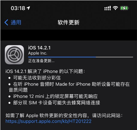 辰溪苹果手机维修分享iOS 14.2.1正式版发布 