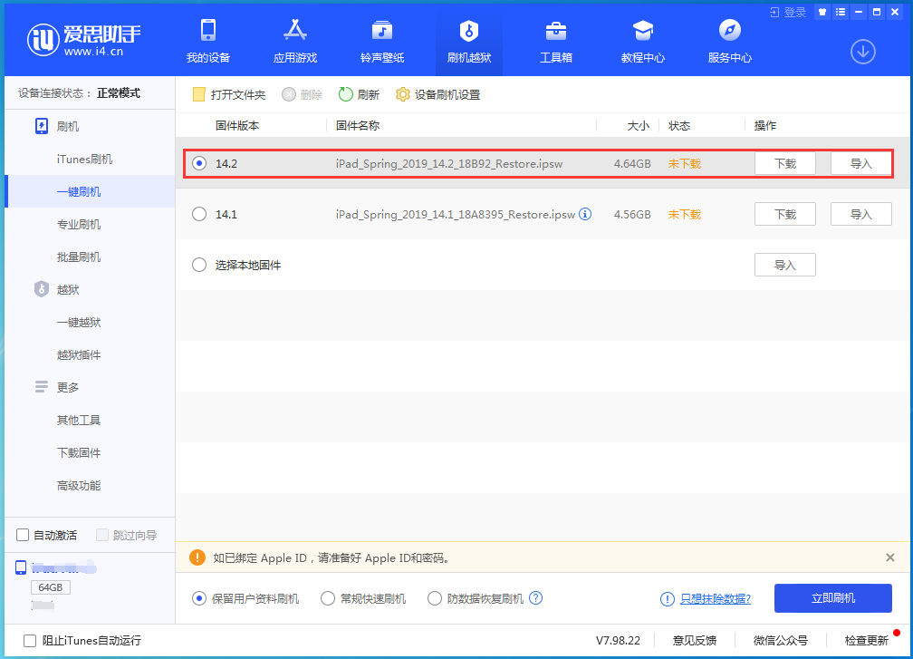 辰溪苹果手机维修分享老机型推荐升级iOS14.2正式版吗 