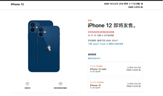 辰溪苹果手机维修分享今年的iPhone12便宜吗 