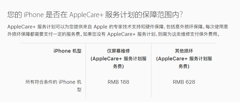 辰溪苹果手机维修分享苹果 iPhone 12 官方维修价格是多少 