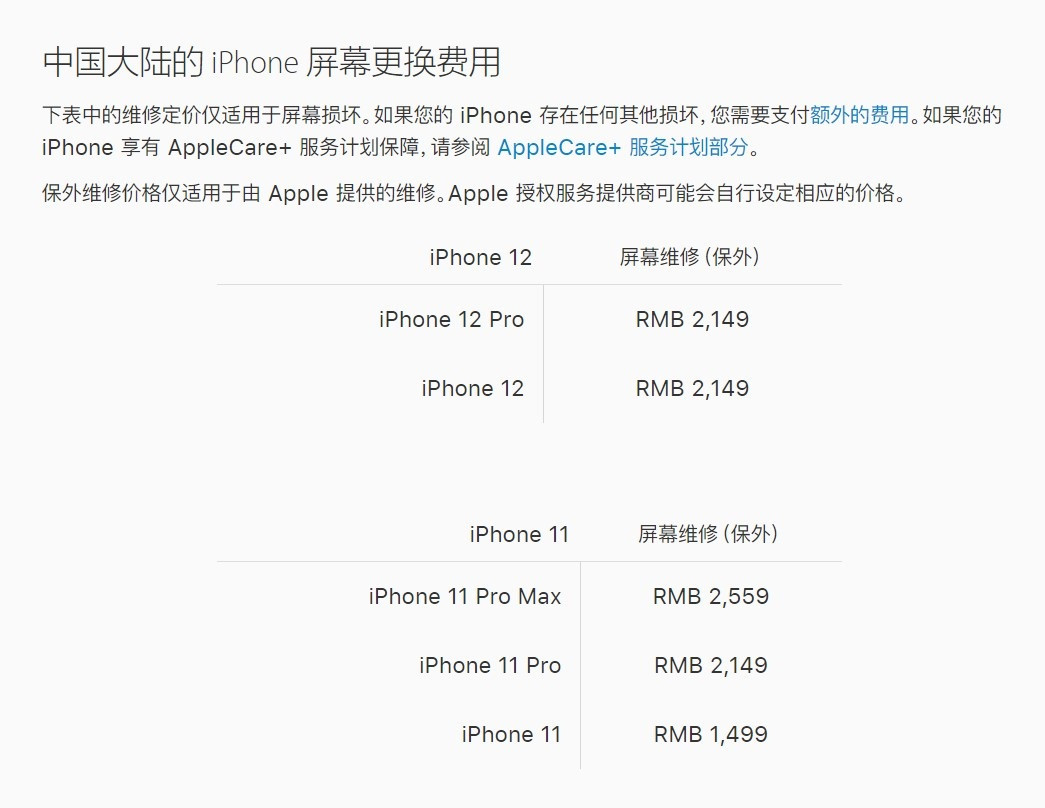辰溪苹果手机维修分享iPhone 12/12 Pro 更换屏幕多少钱 