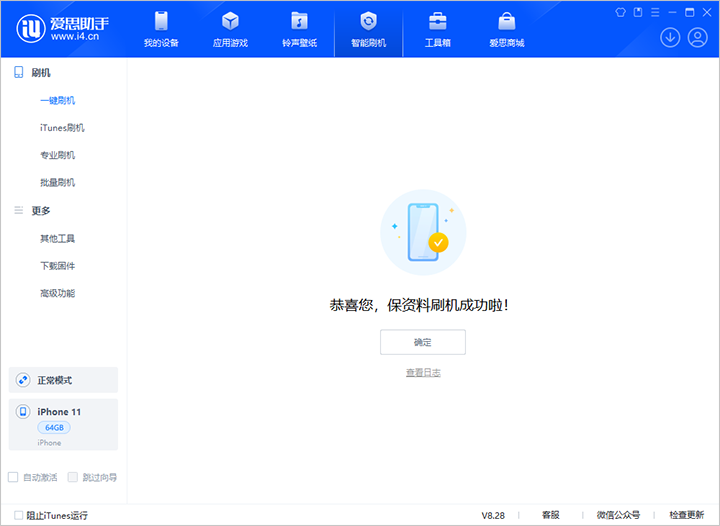 辰溪苹果手机维修分享iOS 17.7 RC版升级_iOS 17.7 RC版一键刷机教程 
