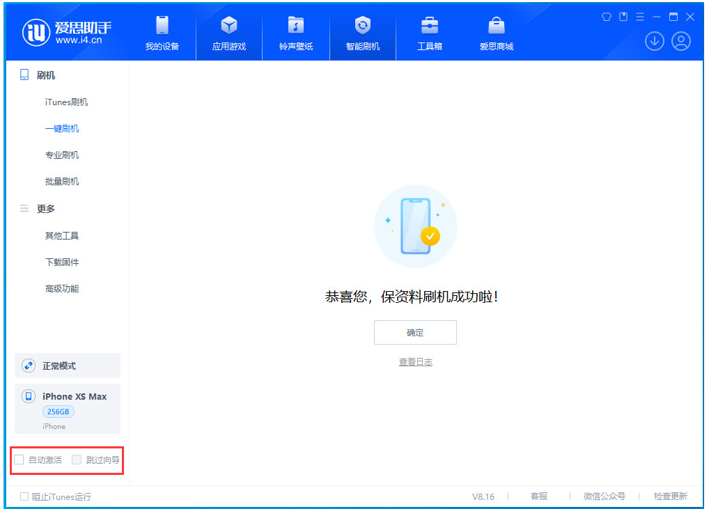 辰溪苹果手机维修分享iOS 17.4 RC版升级_iOS 17.4 RC版一键刷机教程 