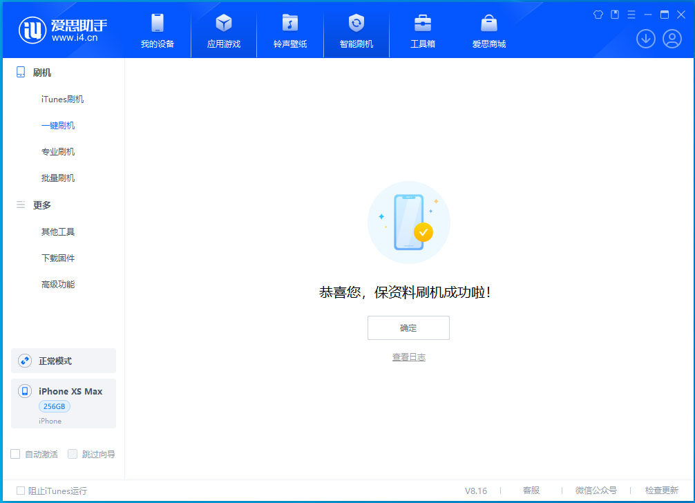 辰溪苹果手机维修分享iOS 17.3.1正式版升级_iOS 17.3.1正式版一键刷机教程 