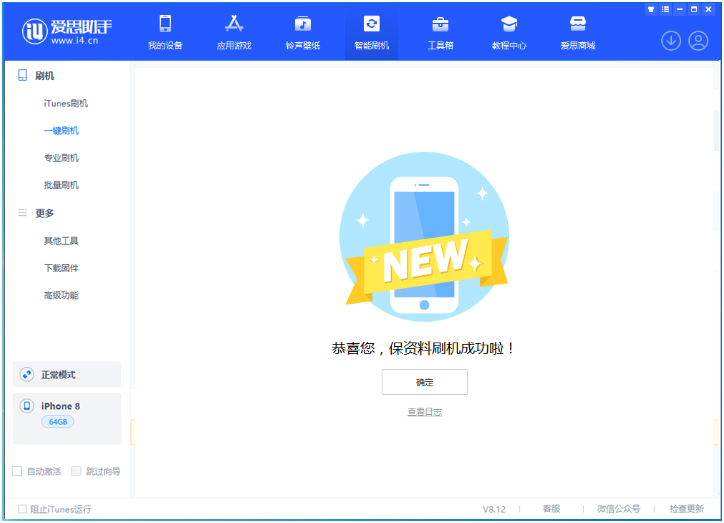 辰溪苹果手机维修分享iOS 16.7.3RC版升级_iOS 16.7.3 RC版一键刷机教程 