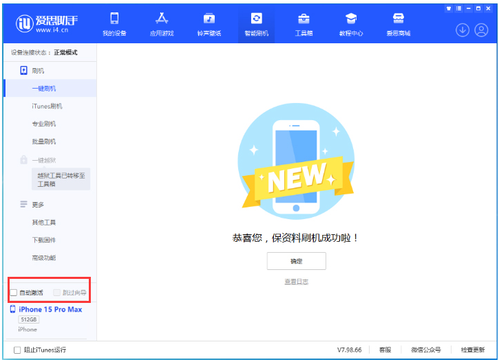 辰溪苹果手机维修分享iOS 17.1.2 正式版升级_iOS 17.1.2 正式版一键刷机教程 