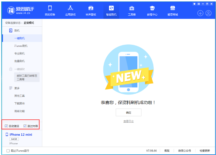 辰溪苹果手机维修分享iOS 16.6 RC版升级_iOS 16.6 RC版一键刷机教程 