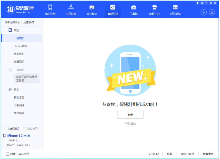 辰溪苹果手机维修分享iOS 17测试版升级_iOS 17测试版一键刷机教程 