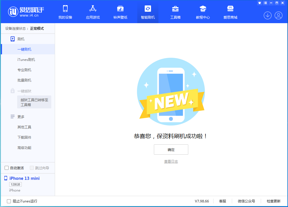 辰溪苹果手机维修分享iOS 16.5 RC版升级_iOS 16.5 RC版一键刷机教程 