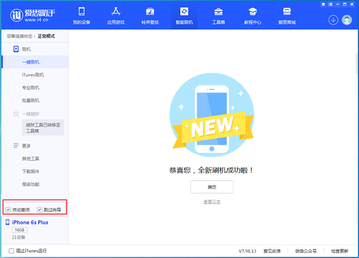 辰溪苹果手机维修分享iOS 15.7.5 正式版升级_iOS 15.7.5 正式版一键刷机教程 