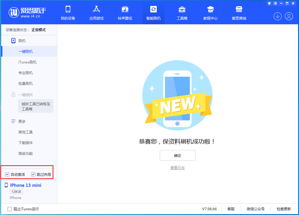 辰溪苹果手机维修分享iOS 16.5测试版升级_iOS 16.5测试版一键刷机教程 