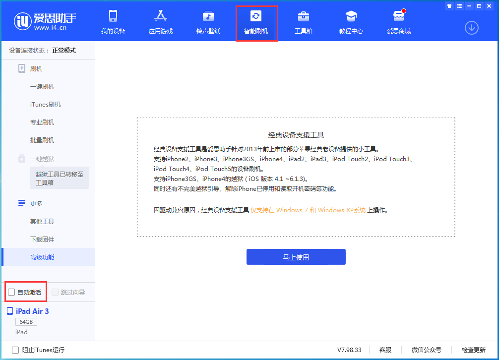 辰溪苹果手机维修分享iOS 15.1 正式版升级_iOS 15.1 正式版一键刷机教程 