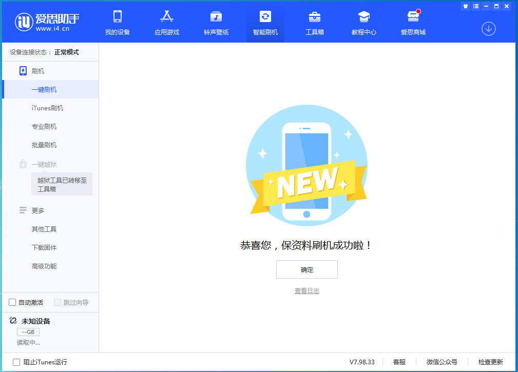 辰溪苹果手机维修分享iOS 15.0.2 正式版升级_iOS 15.0.2 正式版一键刷机教程 