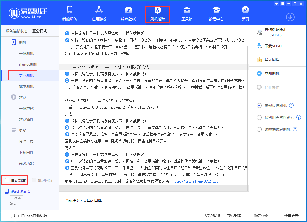 辰溪苹果手机维修分享iOS 14.5 测试版_iOS 14.5 测试版一键刷机教程 