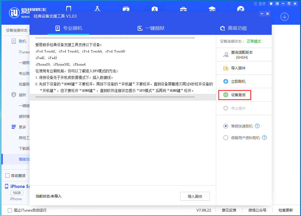 辰溪苹果手机维修分享iOS 12.4.9正式版_iOS 12.4.9 正式版一键刷机教程 