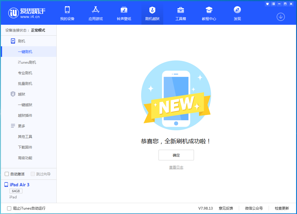 辰溪苹果手机维修分享iOS 14.1正式版_iOS 14.1正式版一键刷机教程 