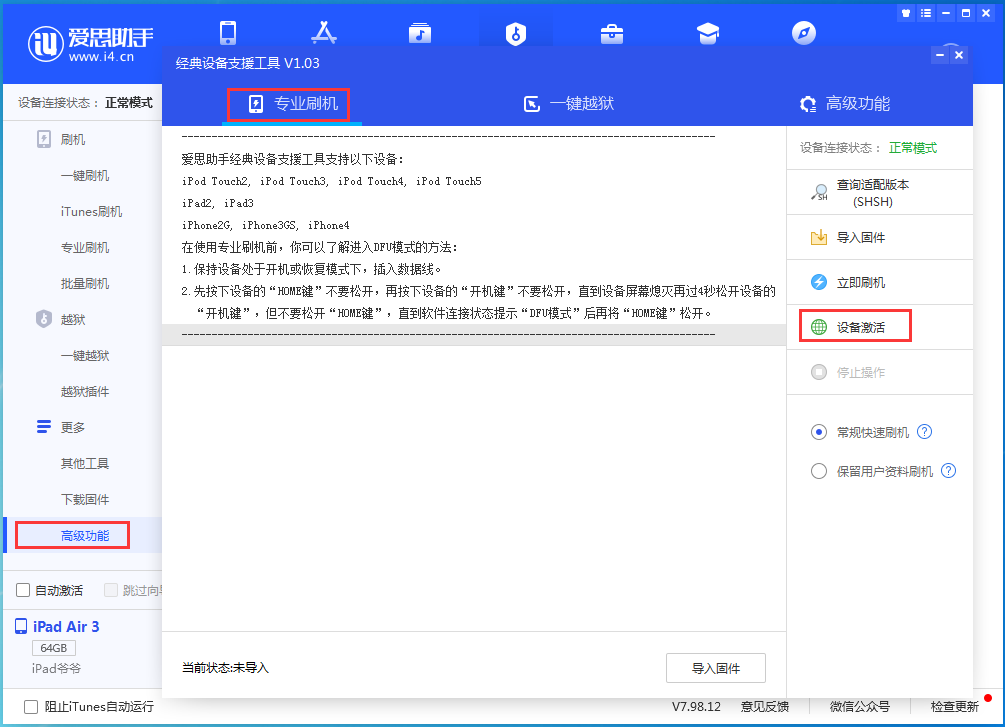 辰溪苹果手机维修分享iOS 13.6正式版_iOS 13.6正式版一键刷机教程 