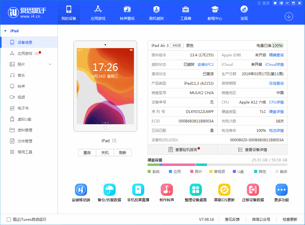 辰溪苹果手机维修分享iOS 14 测试版_iOS 14 测试版一键刷机教程 