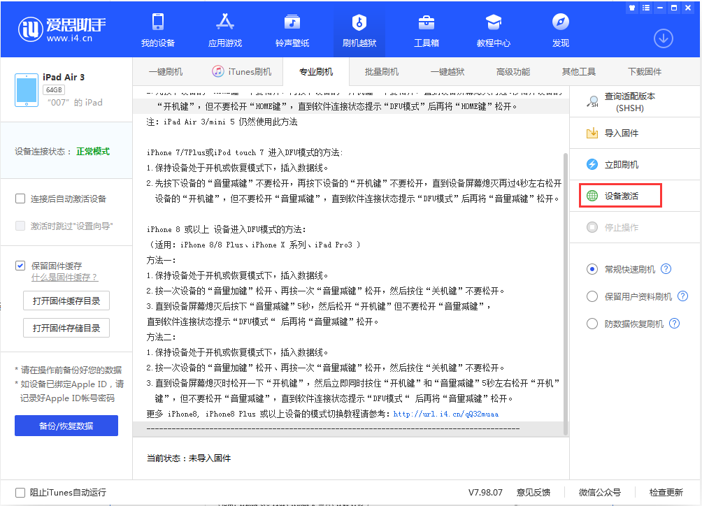 辰溪苹果手机维修分享iOS 13.2.2正式版_iOS 13.2.2 正式版一键刷机教程 