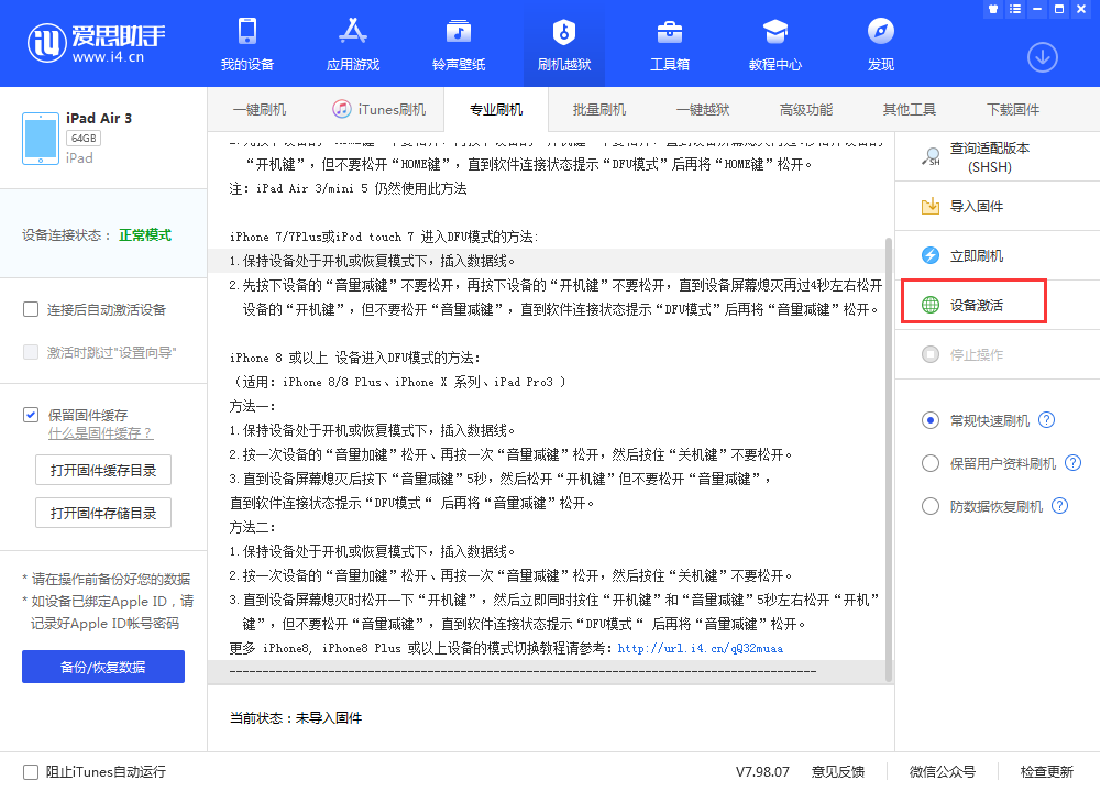 辰溪苹果手机维修分享iOS 13.3 测试版_iOS 13.3 测试版一键刷机教程 