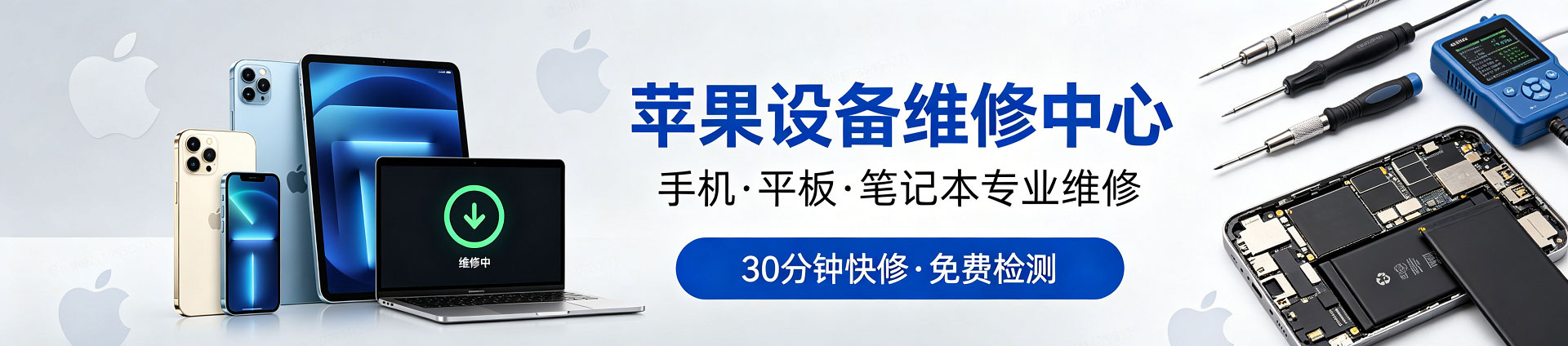 辰溪苹果手机维修服务地址查询